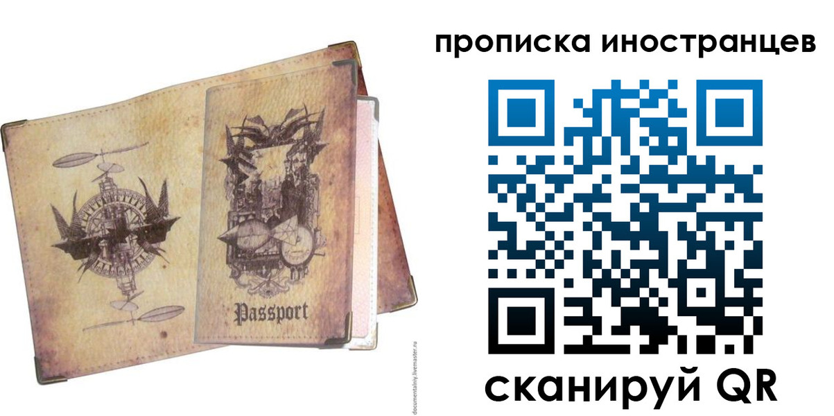 прописка в квартире в Саранске