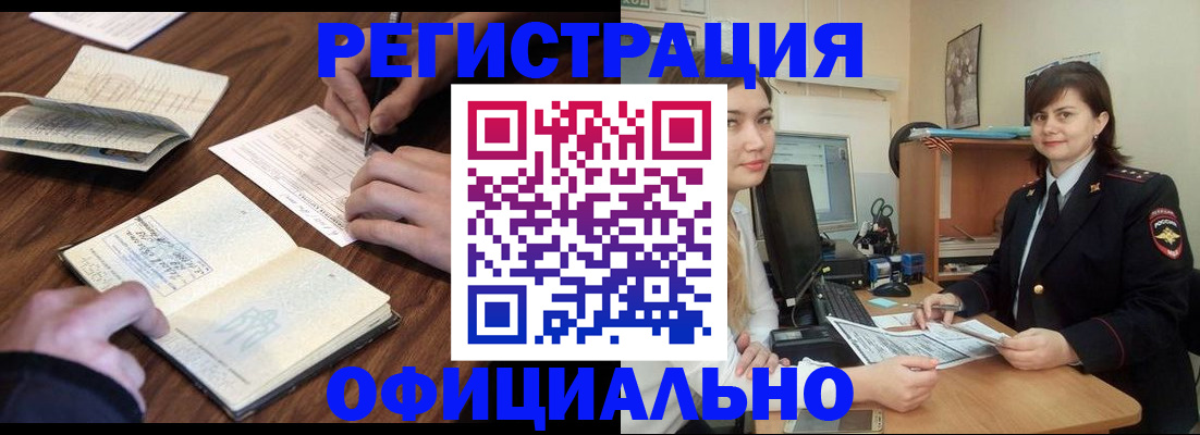 регистрация для школы в Саранске