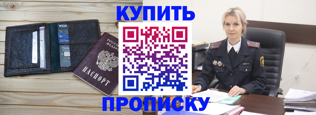 найти адрес прописки в Саранске