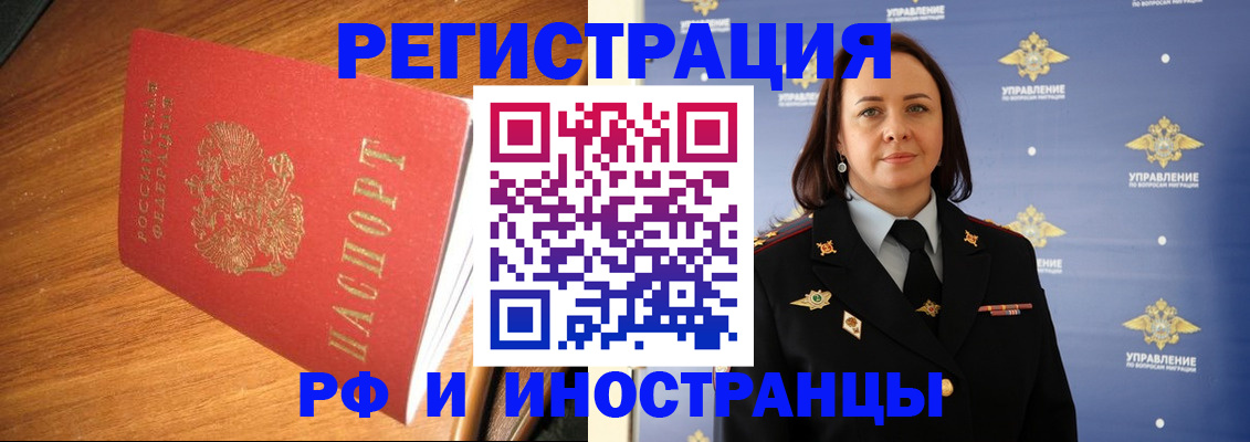 прописка поиск в Саранске