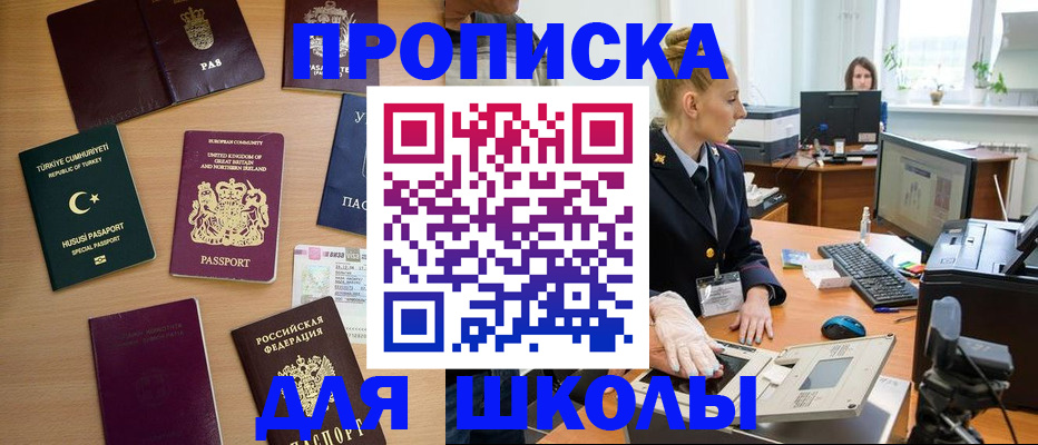 где прописаться в Саранске