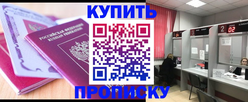 пропишу в квартире в Саранске