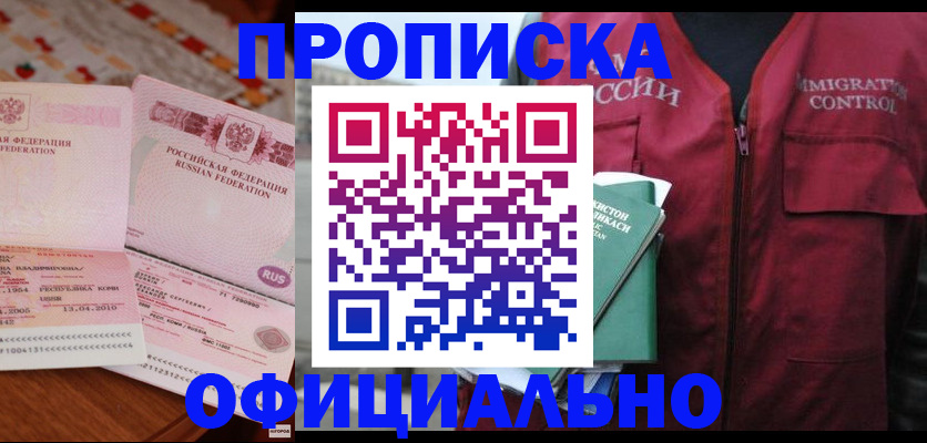 временная регистрация 2025 в Саранске