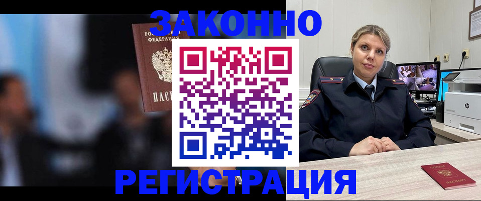 прописка для военкомата в Саранске