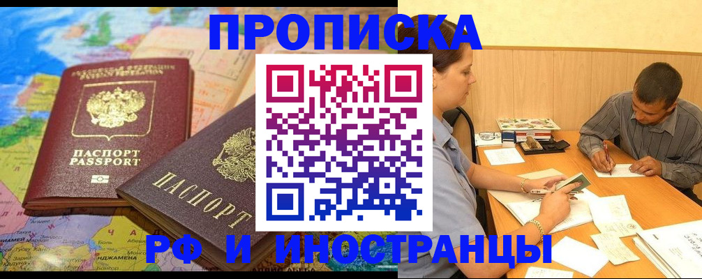 временная регистрация поиск в Саранске
