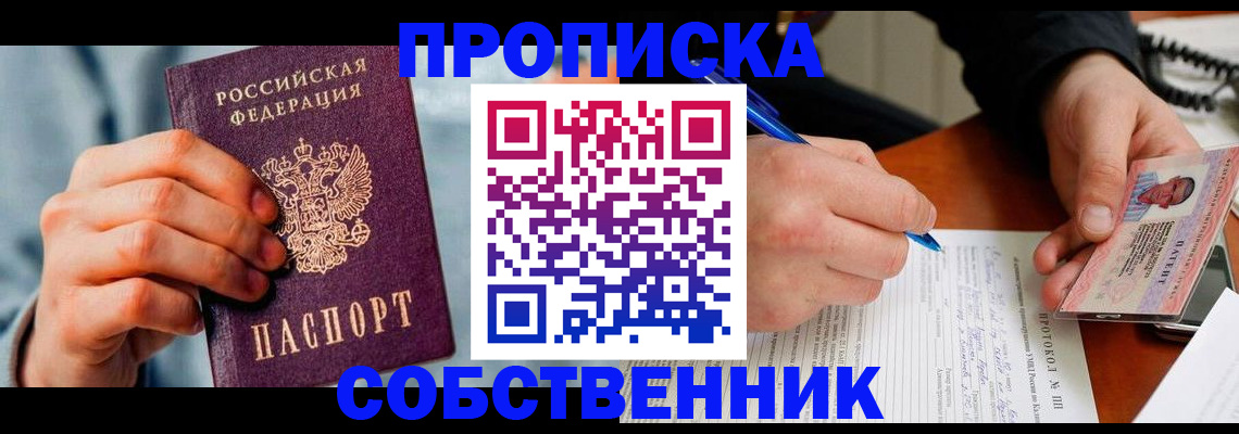найти адрес прописки в Саранске
