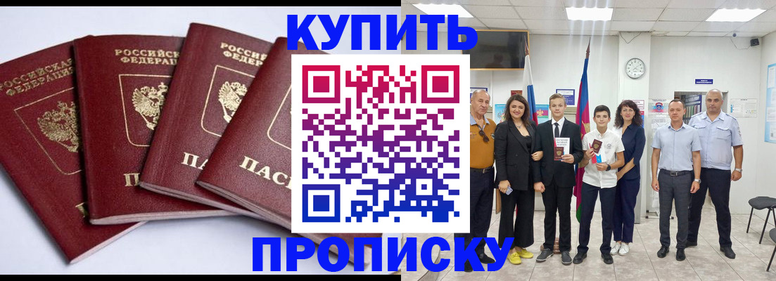 миграционный учет в Саранске
